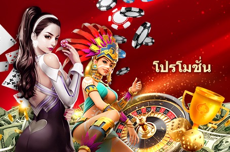 empire777_โฆษณา1