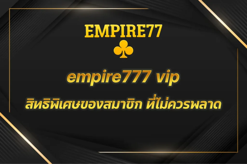 empire777 vip